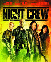 Смотреть Онлайн Ночная бригада / The Night Crew [2015]